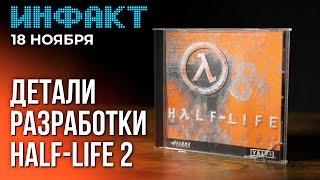 Автор ремастеров GTA ругается на Rockstar, новая игра Naughty Dog, Valve отмечает др Half-Life 2...