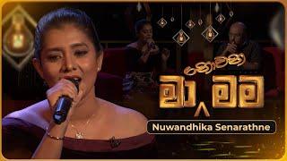 Ma Nowana Mama (මා නොවන මම) with Nuwandhika Senarathne | 04th August 2023 | TV Derana