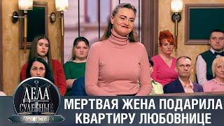 Дела судебные с Еленой Кутьиной. Новые истории. Эфир от 16.02.23