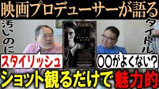 【ガール・ウィズ・ニードル】ショット観るだけで魅力的！