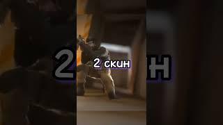 Эти скины не заслуживают своей редкости️ #standoff2 #zlod1ey