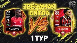 Dima Football VS Улыбыч - ЗМБ - 1 тур | Dima