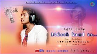 Bidesh kami te// Monika besra//new lagre video song// hm studio