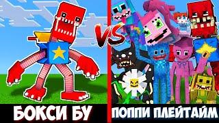 БОКСИ БУ ПРОТИВ ПОППИ ПЛЕЙТАЙМ 2 ГЛАВА BOXY BOO VS POPPY PLAYTIME CHAPTER 2 MINECRAFT БИТВА