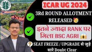 ICAR 2024 3rd Round Result Jari  Ab Aage Kya Karu,Seat Upgrade/Accept  Result Not  Show 