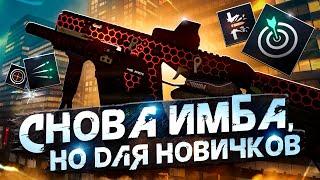 ЭТО ТЕПЕРЬ ДЛЯ НОВИЧКОВ? ПЕРЕРАБОТАННОЕ СТАНДАРНОЕ ОРУЖИЕ В WARFACE - KRISS CUSTOM