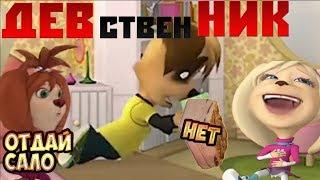 Хуесоскины | Девственник | RYTP