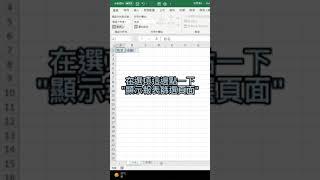將員工個別製作工作表和刪除工作表方法#excel教學 #excel #excel技巧 #短視頻 #excel工作室 #office教學 #excel函式