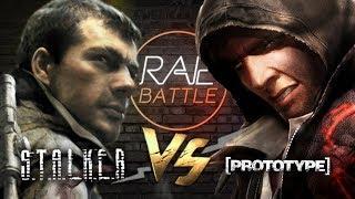 Рэп Баттл - S.T.A.L.K.E.R. vs. Prototype