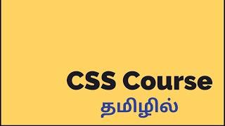 Learn CSS in Tamil | Full Course from Beginners to Advanced | Beginners Friendly Tutorials in Tamil