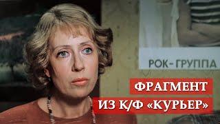 Инна Чурикова и Фёдор Дунаевский "Трава у дома..." (фрагмент из к/ф "Курьер")