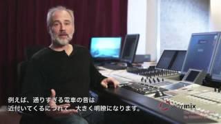 IOSONO Anymix Pro ( 日本語字幕 Japanese subtitles )