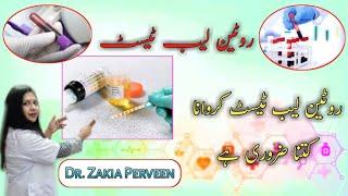 Routine Lab Test |dr 001|Dr Zakia Perveen |#biochemistry  #labtest #urinetest #