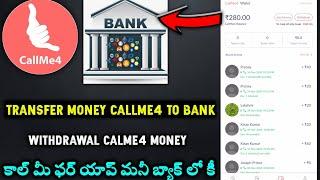 How To Withdraw Callme4 App Wallet Money | Transfer Callme4 App Money To Bank In Telugu