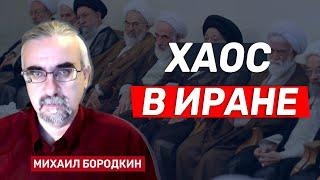 Михаил Бородкин. Хаос в Иране: Хаменеи прячется в бункере, бегство из Тегерана, шпиономания