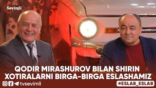 ESLAB - QODIR MIRASHUROV BILAN SHIRIN XOTIRALARNI BIRGA-BIRGA ESLASHAMIZ