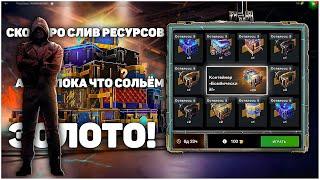 Сливаю Золото на Розыгрыш Бомбический! WoT Blitz