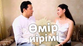 Өмір иірімі: Отбасылы еркекке ғашық болған бойжеткен (11.10.18)