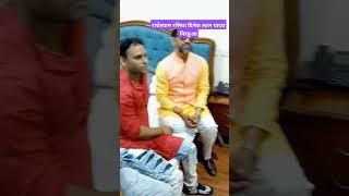 #Radheshyam Rasiya #Dinesh Lal Yadav nirahua #short video