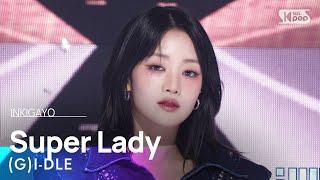 (G)I-DLE ((여자)아이들) - Super Lady @인기가요 inkigayo 20240204