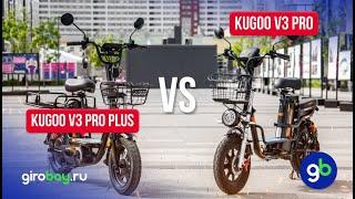 Сравнение KUGOO V3 PRO & KUGOO V3 PRO PLUS - какой выбрать электровелосипед?