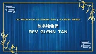 CAC46 - Elder Ordination Interview - Rev Glenn Tan