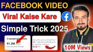 How to Viral Facebook Videos 2025 | Facebook Videos Viral Kaise Kare