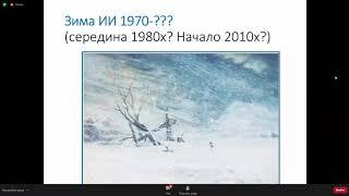 Пленарная лекция ИИКН-2020 4 день: А.Н. Горбань