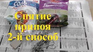 Очистка медных проводов от припоя. Медный купорос и соль.