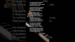 жми "Мы с тобою встретимся однажды" #поэзия #любовь #стихи #ahdreykaa #рек