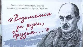 X Всероссийский фестиваль-конкурс «ВОЗЬМЁМСЯ ЗА РУКИ, ДРУЗЬЯ…»