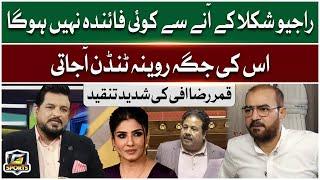 Qamar Raza Iffi Slams Rajeev Shukla And Replace Him with Raveena Tandon | G Sports