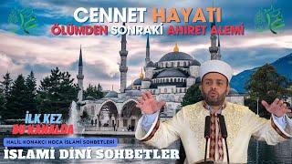 Cennet Hayatı ve Ahiret alemi Nasıl bir yer ?  ( Halil KONAKÇI Hoca İslami Sohbet - Dini Sohbetler )