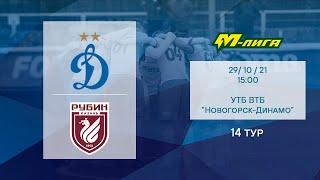 «Динамо» (мол.) vs «Рубин» (мол.) - Live!