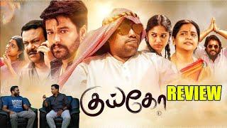 Kuiko Movie Review | Kuiko Review  | Vidaarth | Yogi Babu | Anthony Daasan | Kevin Mirand