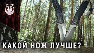 Какой нож выбрать? HT-2 или HEMNES?