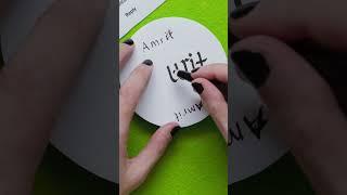 Amrit ambigram!