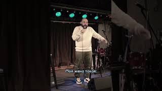 Болотин Денис - ужасная соседка #standup #стендап #юмор #смешныевидео #смешное #смех #90e #детство