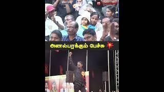 "Our children must know who we are " | Seeman | NTK  | MaayaValai