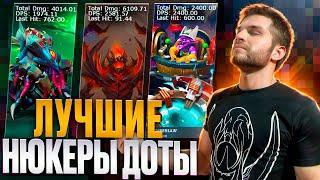 Тир Лист Прокастеров По Версии Valve [Dota 2]