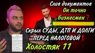 МИХАИЛ ЗАЛИВАКО ПОШЕЛ НА ХОЛОСТЯК 11 ЧТОБЫ ЗАКРЫТЬ ДОЛГИ ПЕРЕД ГОСУДАРСТВОМ.ДТП, ЛОЖЬ, СУДЫ. ПРАВДА!