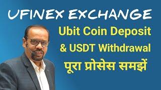 How to sell Ubit Coin in Ufinex Exchange