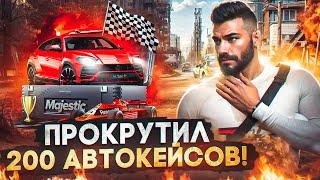 ПОТРАТИЛ В КЕЙСАХ 60К РУБЛЕЙ В GTA 5 RP! СЛИЛ ВСЕ ДЕНЬГИ НА КЕЙСЫ MAJESTIC RP!