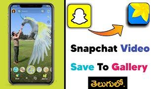 how to save Snapchat video in gallery | Snapchat video save to Gallery in Telugu