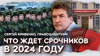 Реестр электронных повесток, срочники под Курском, АГС в военное время / Интервью с Сергеем Кривенко