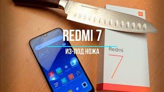 Xiaomi Redmi 7 - обзор из-под ножа