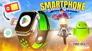  This Android Smartwatch ⌚ Killed your Smartphone..REAL TRUTH  #scam #MrTT