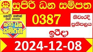 Supiri Dana Sampatha Today 387 Results dlb Lottery 2024.12.08  සුපිරි ධන සම්පත ප්‍රතිඵල 0387