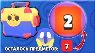 ШОК! ВЫБИЛ 7 ПРЕДМЕТОВ В МЕГА ЯЩИКЕ!!! (НЕ КЛИК-БЕЙТ!) /Конец сезона / Brawl Stars