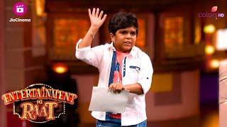 Divyansh होना चाहता है Sanjay से Adopt | Entertainment Ki Raat